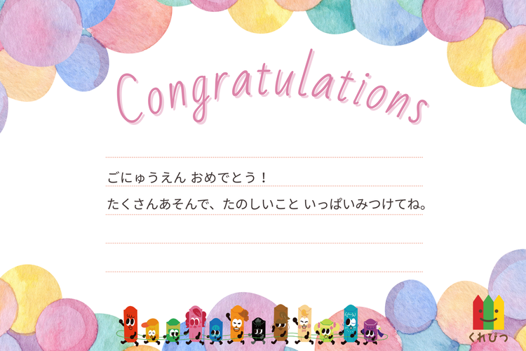 | オプション
