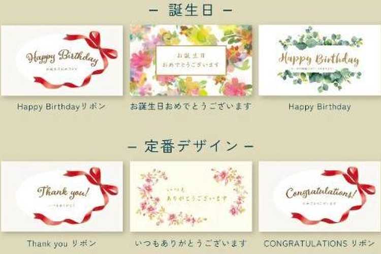 無料メッセージカード | オプション