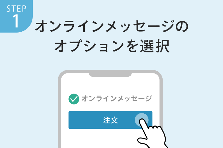| オプション