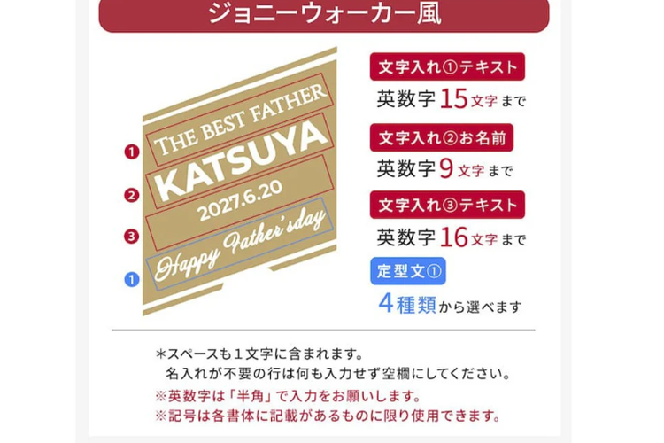 名入れの有無 | オプション