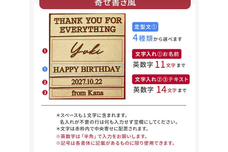 名入れの有無 | オプション