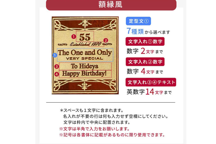 名入れの有無 | オプション