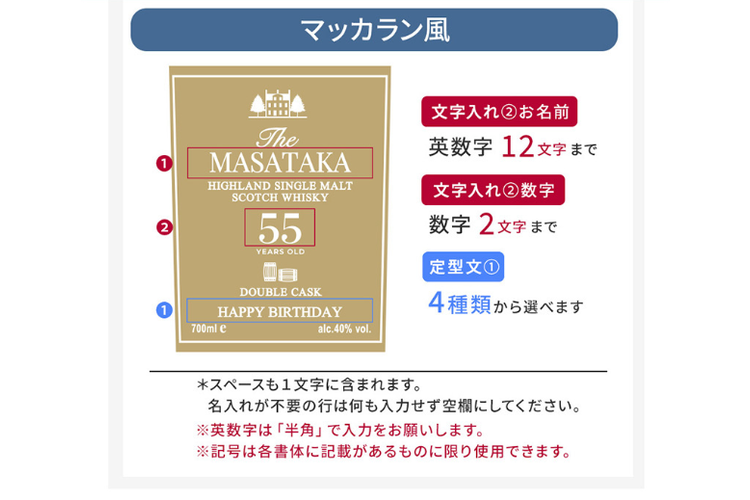 名入れの有無 | オプション