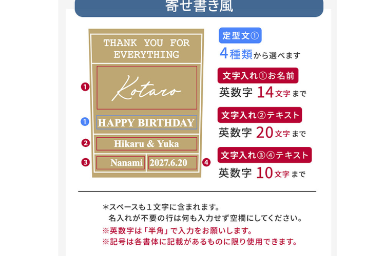 名入れの有無 | オプション