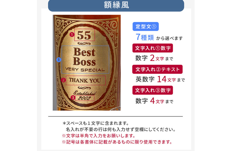 名入れの有無 | オプション