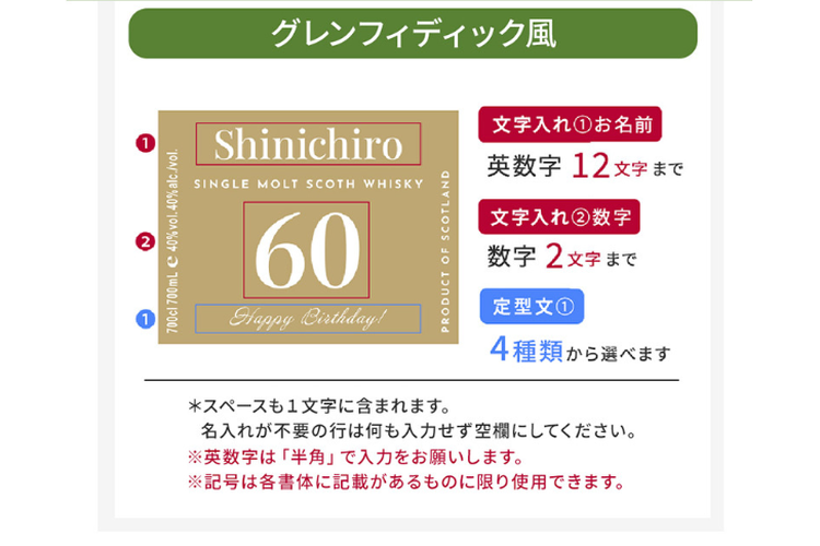 名入れの有無 | オプション