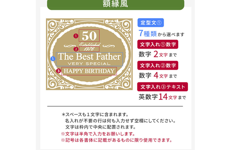 名入れの有無 | オプション