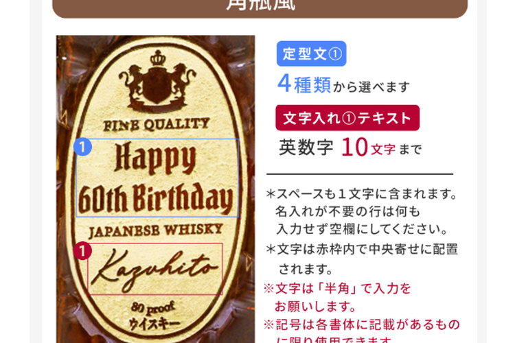 名入れの有無 | オプション