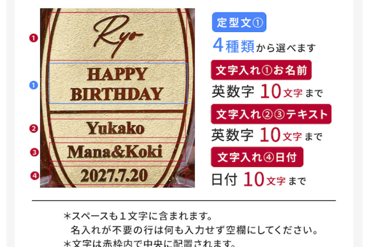 名入れの有無 | オプション