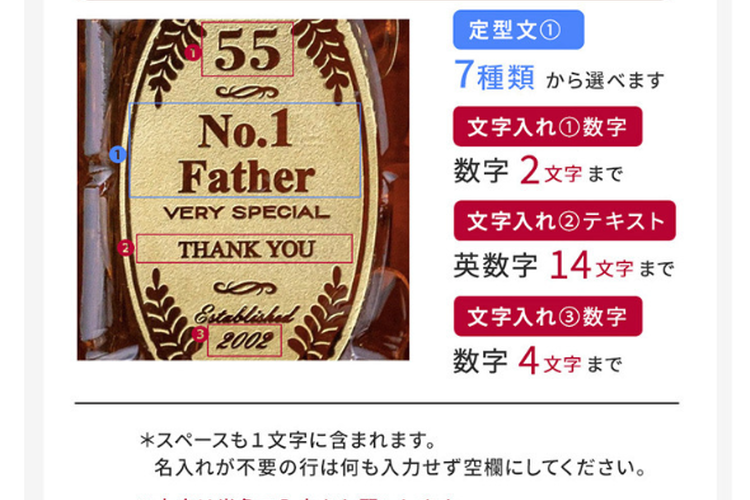 名入れの有無 | オプション
