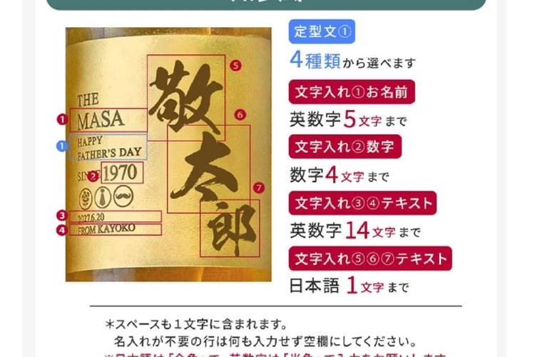 名入れの有無 | オプション