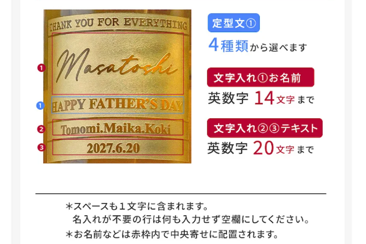 名入れの有無 | オプション