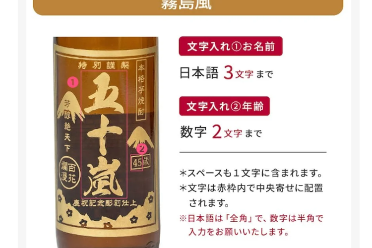 名入れの有無 | オプション