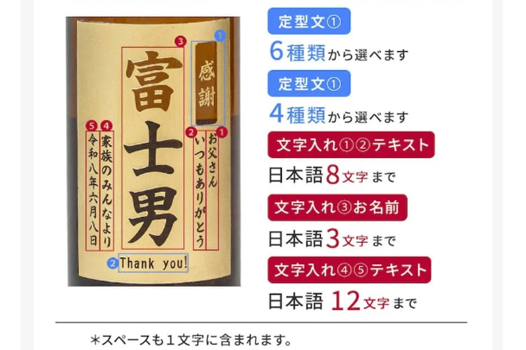 名入れの有無 | オプション