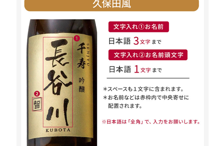 名入れの有無 | オプション
