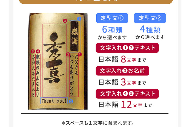 名入れの有無 | オプション