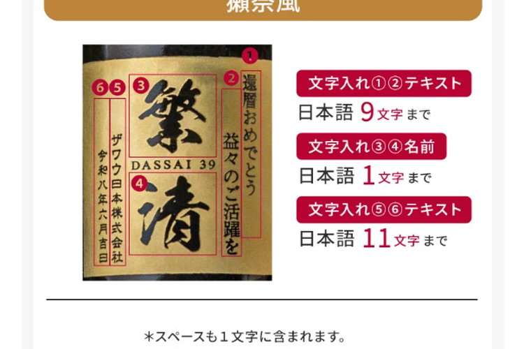 名入れの有無 | オプション