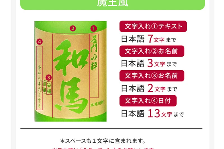 名入れの有無 | オプション