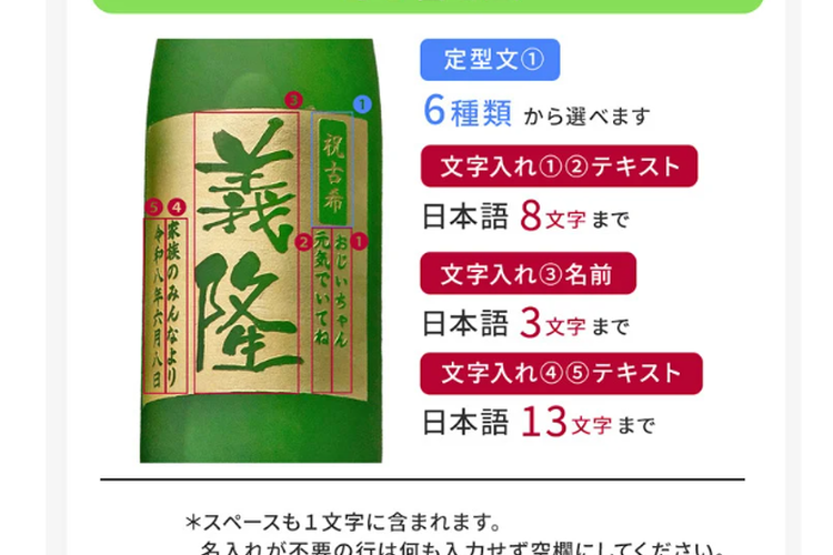 名入れの有無 | オプション