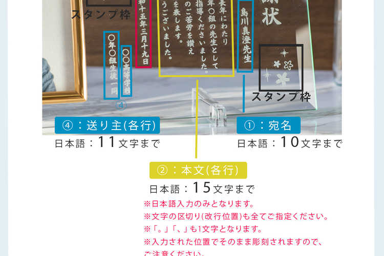 名入れの有無 | オプション