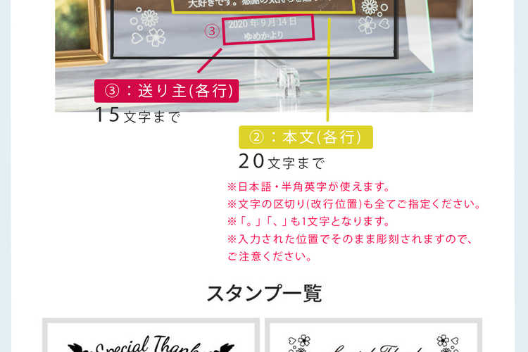 名入れの有無 | オプション
