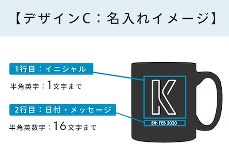 名入れの有無 | オプション