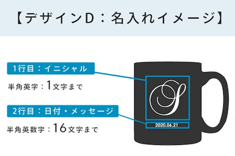 名入れの有無 | オプション