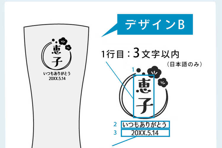 名入れの有無 | オプション