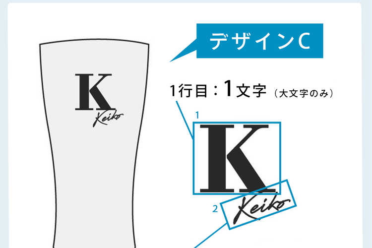 名入れの有無 | オプション
