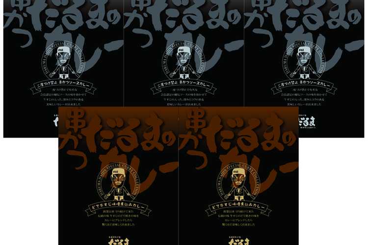 レトルトカレーギフト