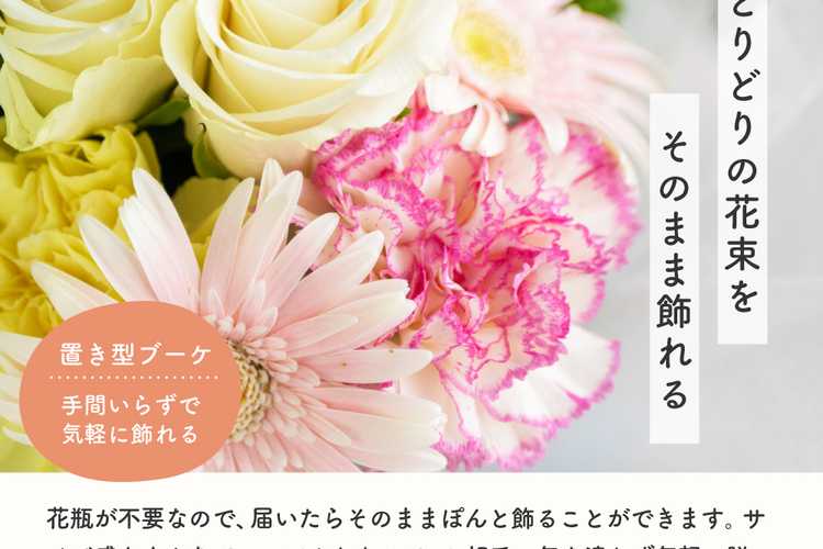 花束ギフト