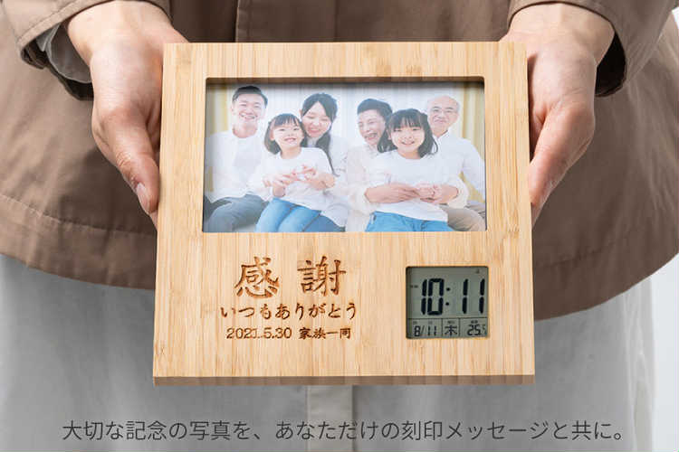 時計付きの写真立てギフト