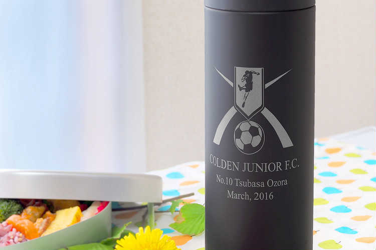 名前入りの水筒ギフト