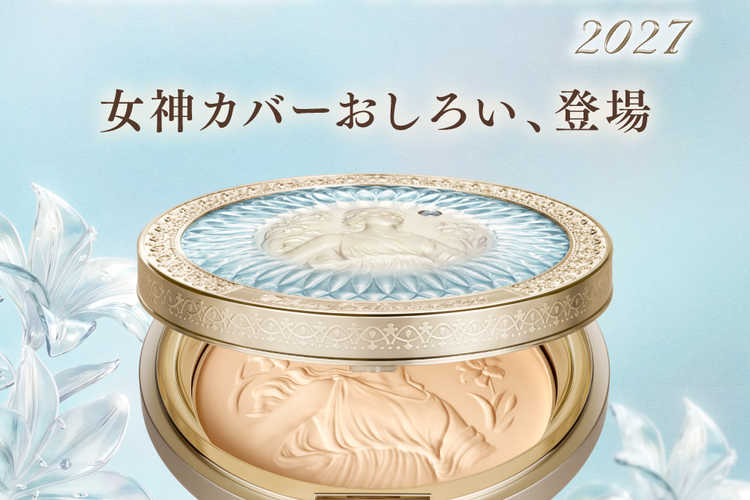 コスメ