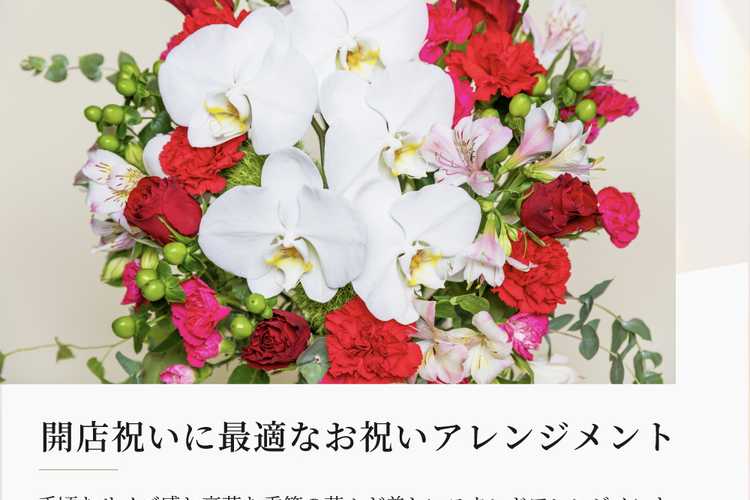 フラワーギフトギフト