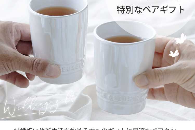 ペアタンブラーギフト