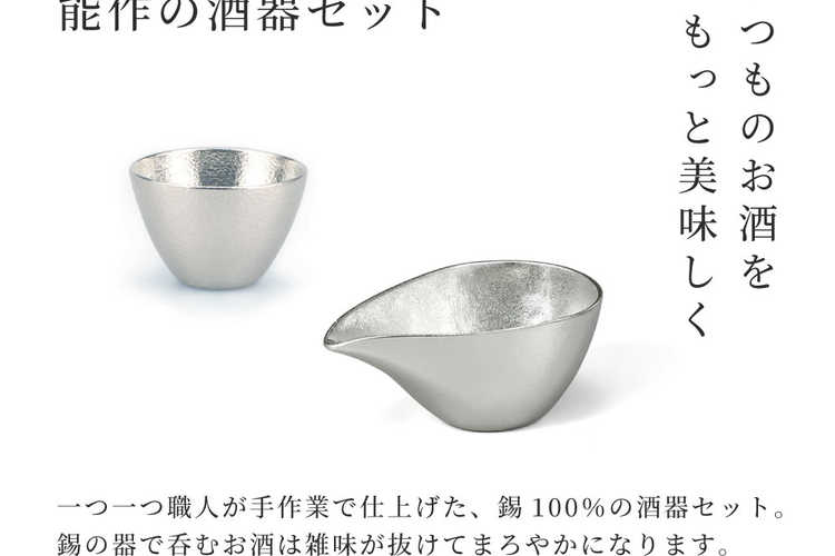 おちょこ付きのセットギフト