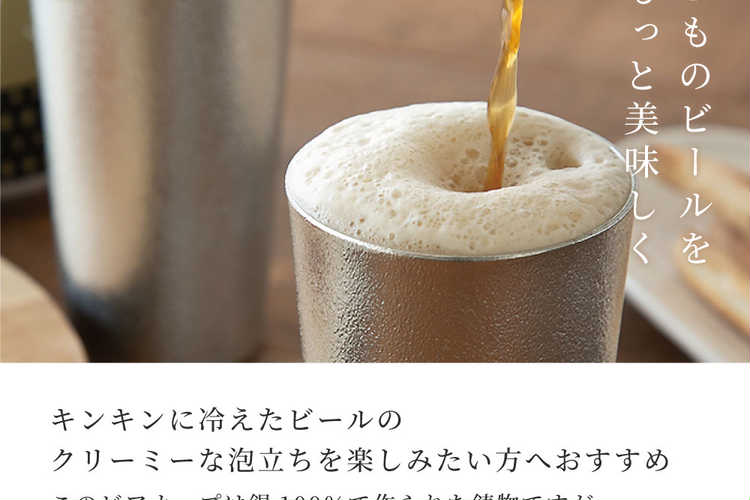 ビアタンブラーギフト