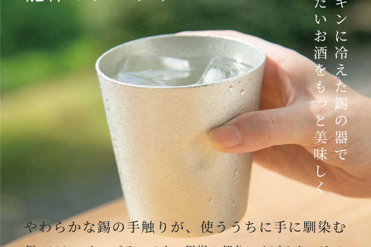 食器・キッチングッズ