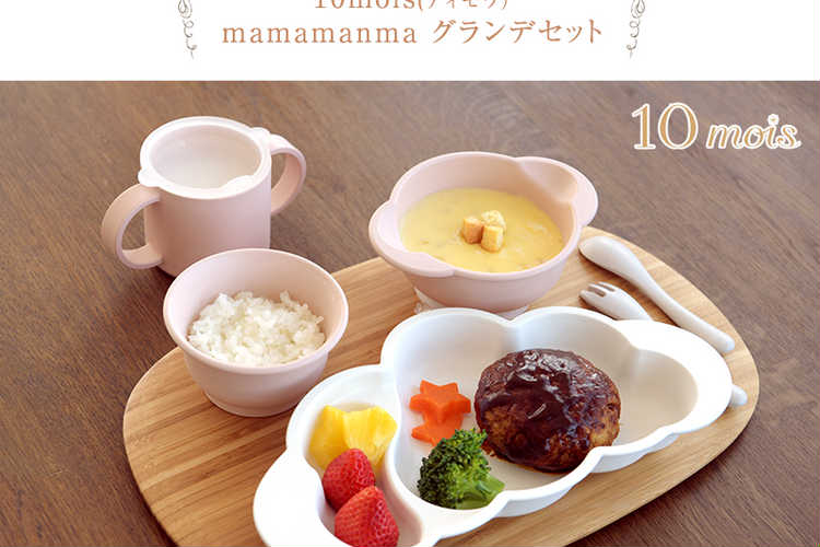 電子レンジ対応のベビー食器セット