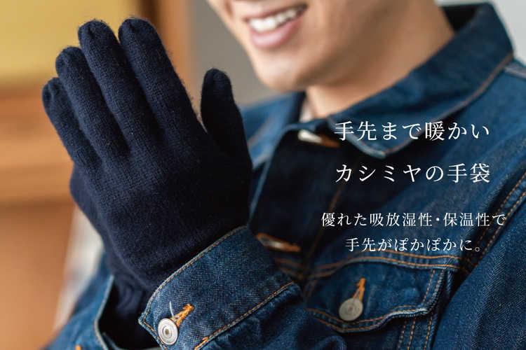 手袋ギフト