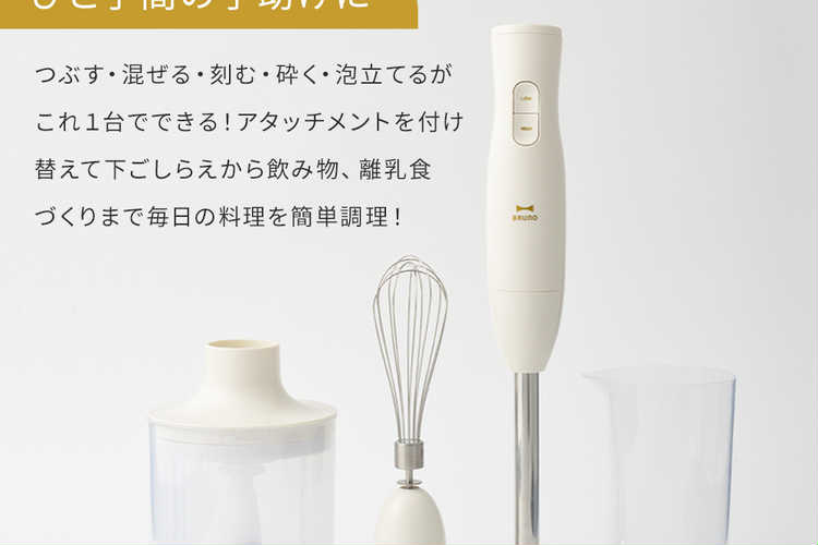 キッチン家電ギフト