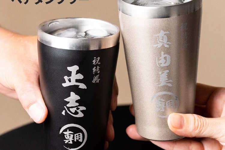 ステンレスのペアタンブラーギフト