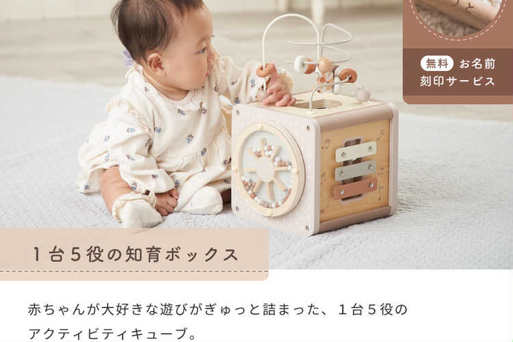 木のおもちゃギフト