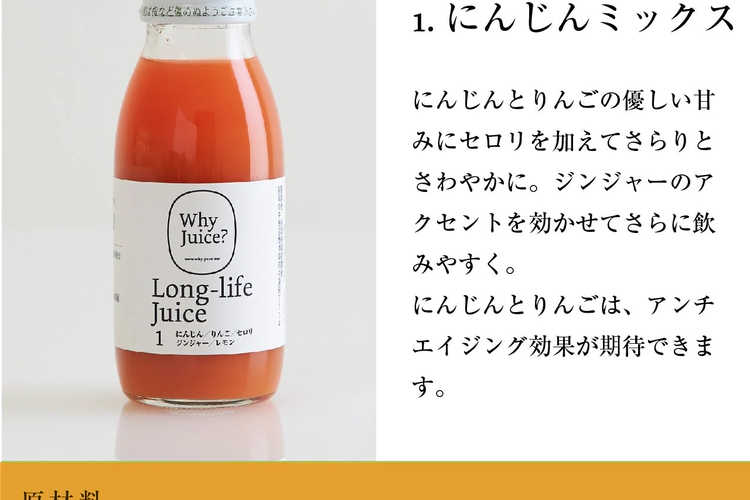 ジュース