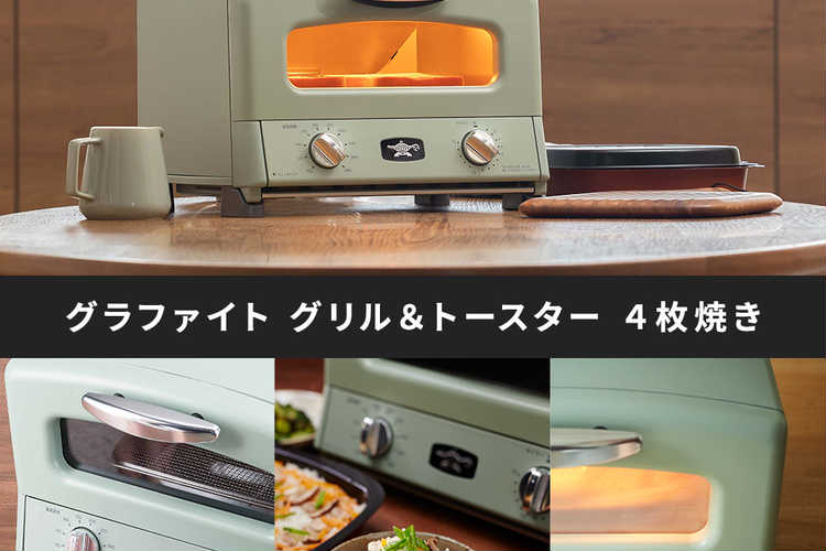キッチン家電ギフト