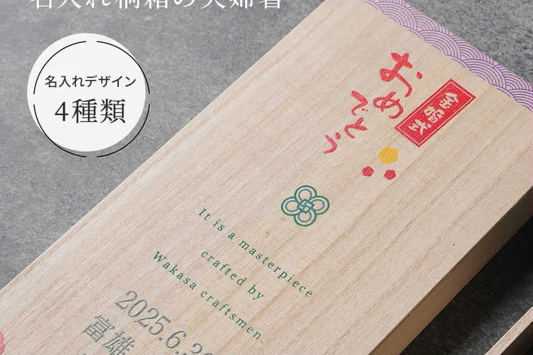 桐箱入り夫婦箸ギフト