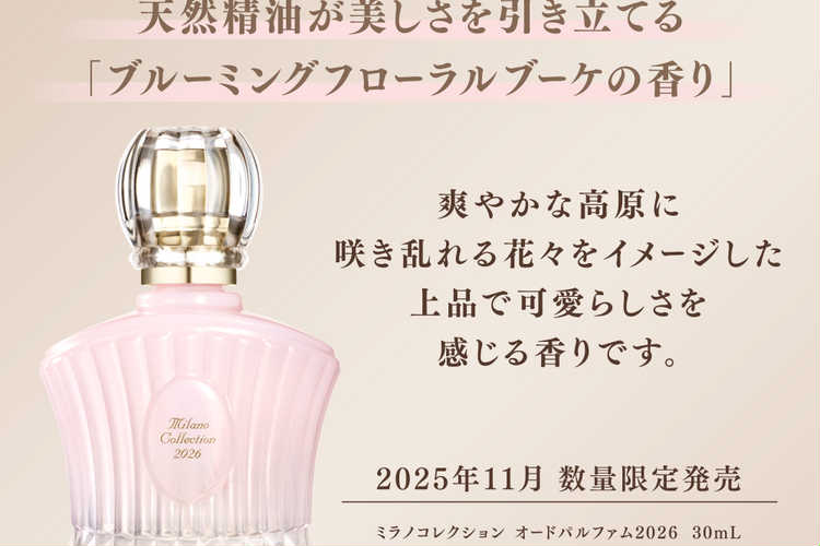 女性に人気の香水ギフト