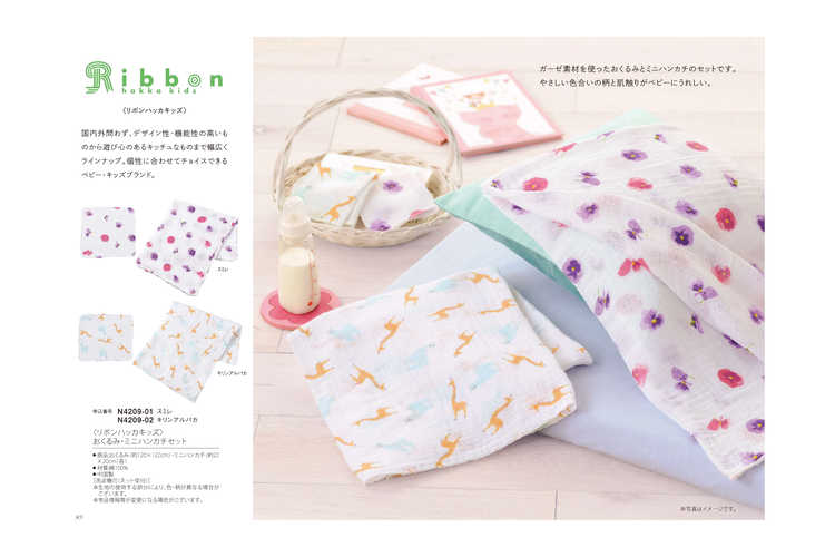 ベビーグッズ多数掲載のカタログギフト