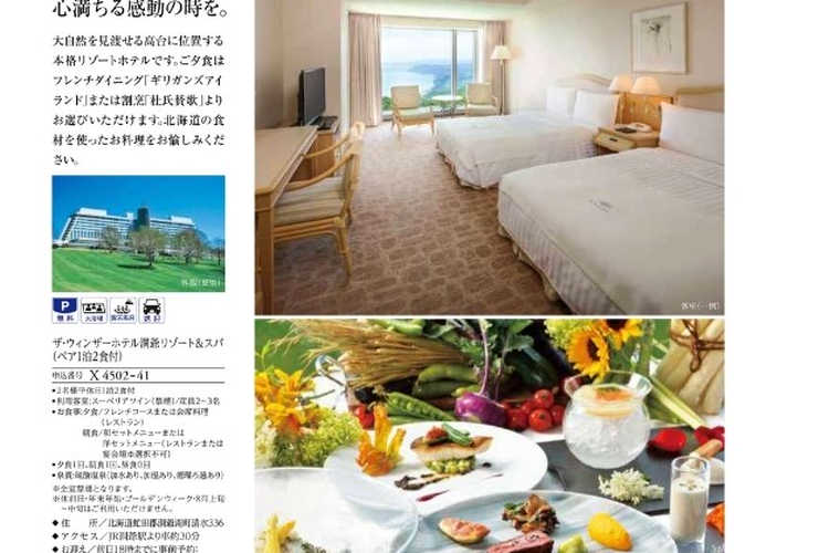 7万円以上のカタログギフト
